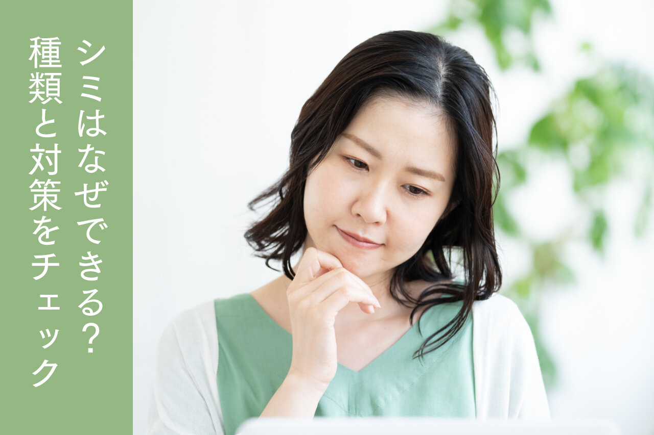 シミができる原因とシミの種類について - Otsuka Pharmaceutical Co., Ltd.