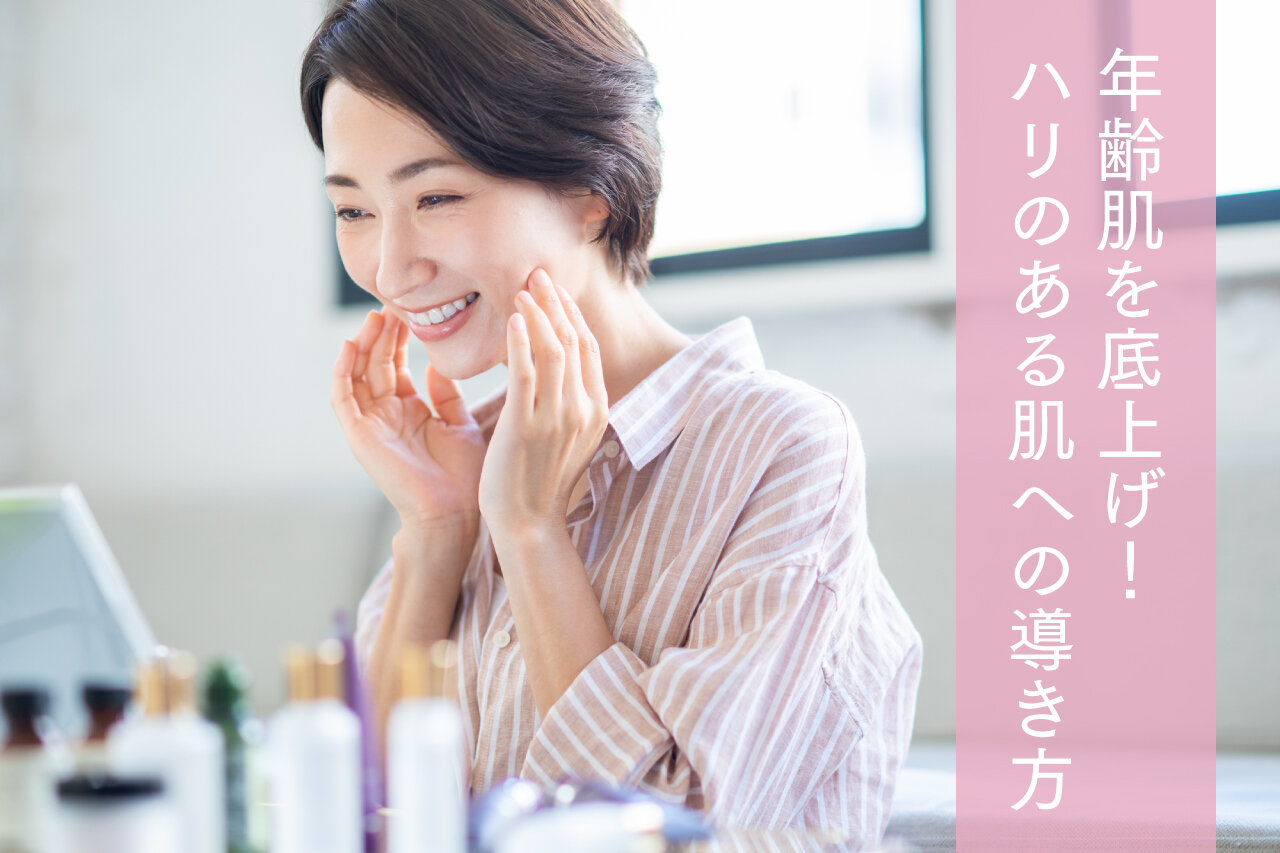 ハリのある肌を保ちたい!ハリが低下する原因と高める方法 - Otsuka Pharmaceutical Co., Ltd.