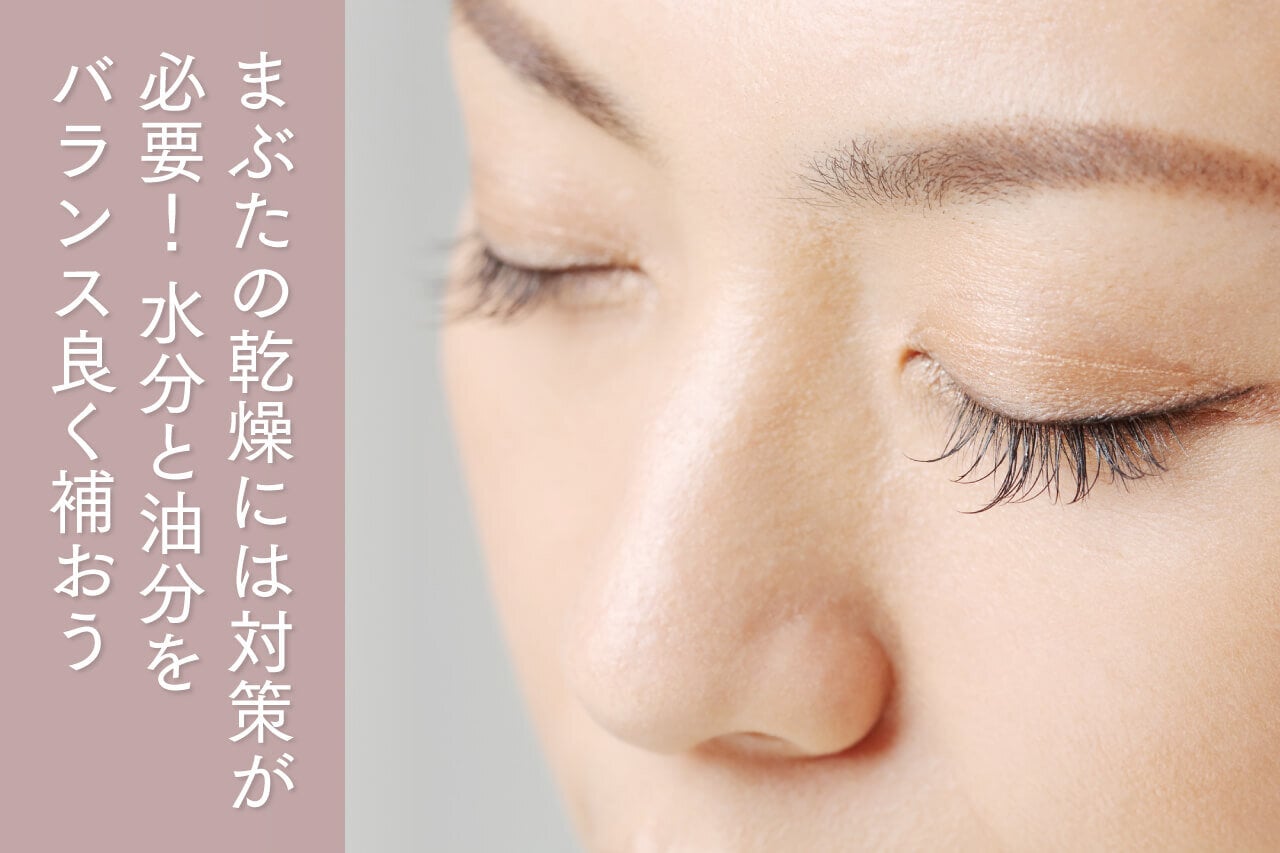 まぶた 荒れる – まぶた かぶれ 治し方 | 目や唇がかゆい―肌荒れの原因は化粧品でないことが意外に多い – FXUPR