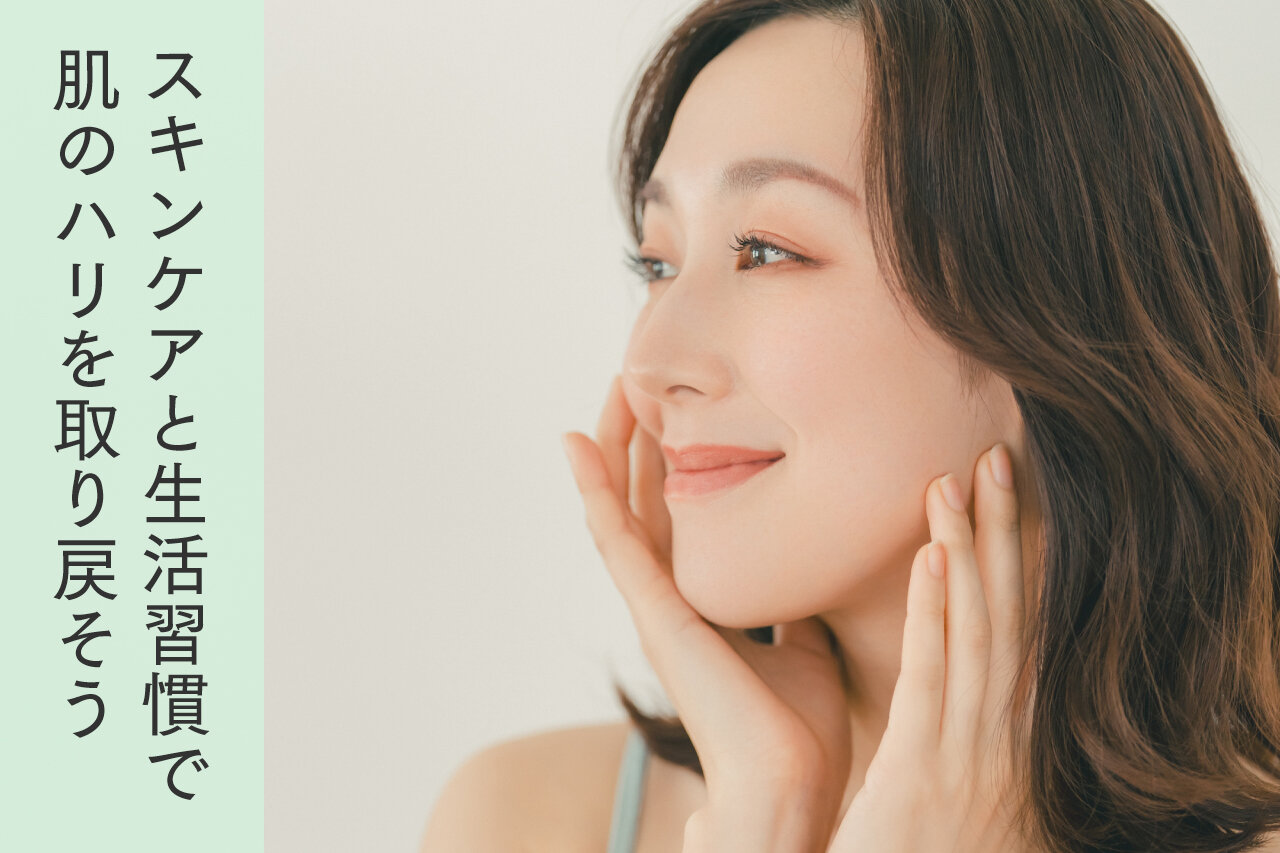 肌のハリを取り戻す方法とは?ハリ不足の原因や効果的なケアを紹介 - Otsuka Pharmaceutical Co., Ltd.
