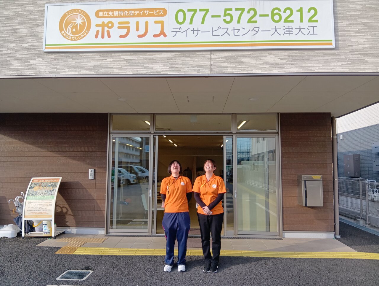 デイとサ高住、両方を知るからこそできる「自立支援」。風通しの良い職場で実感する大津大江畑沙友里さんの毎日のやりがい