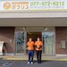 ポラリスデイサービスセンター中野栄の求人一覧♪
