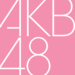 【永久保存版】AKB48メンバーのガチ愛用コスメまとめ!