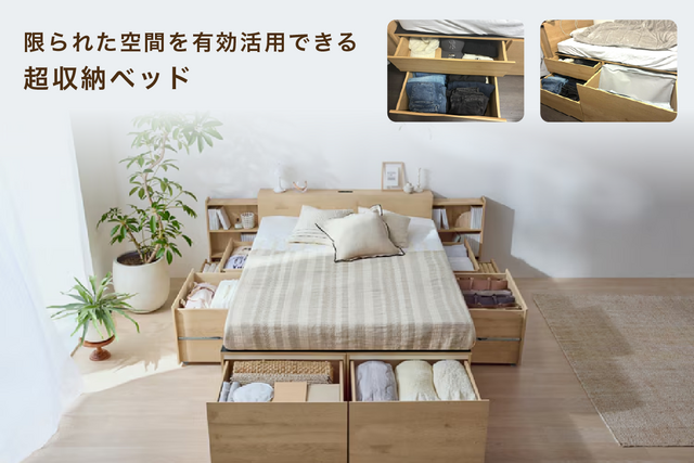 【徹底レビュー】新生活の収納不足を解決！アイリスオーヤマ「超収納ベッド」