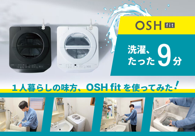 一人暮らし初心者が使ってみた！アイリスオーヤマ洗濯機のリアルレビュー