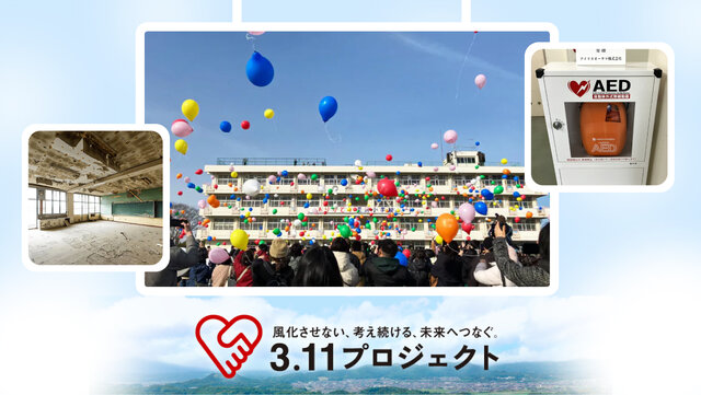 東日本大震災から15年｜アイリスオーヤマが歩む次の一歩