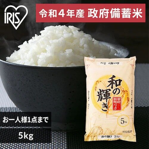 アイリスオーヤマの備蓄米