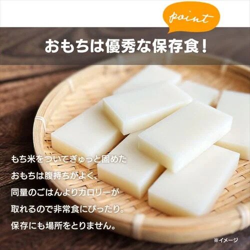 長期保存生きりもち 個包装1kg