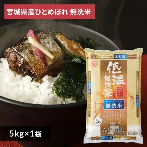 アイリスオーヤマの無洗米