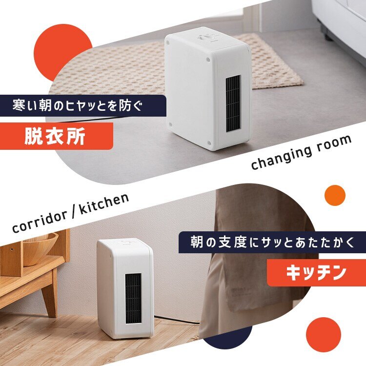 洗面所に設置されたセラミックヒーター