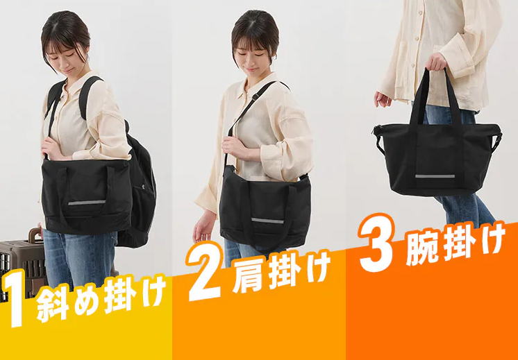3wayで使えるバッグ