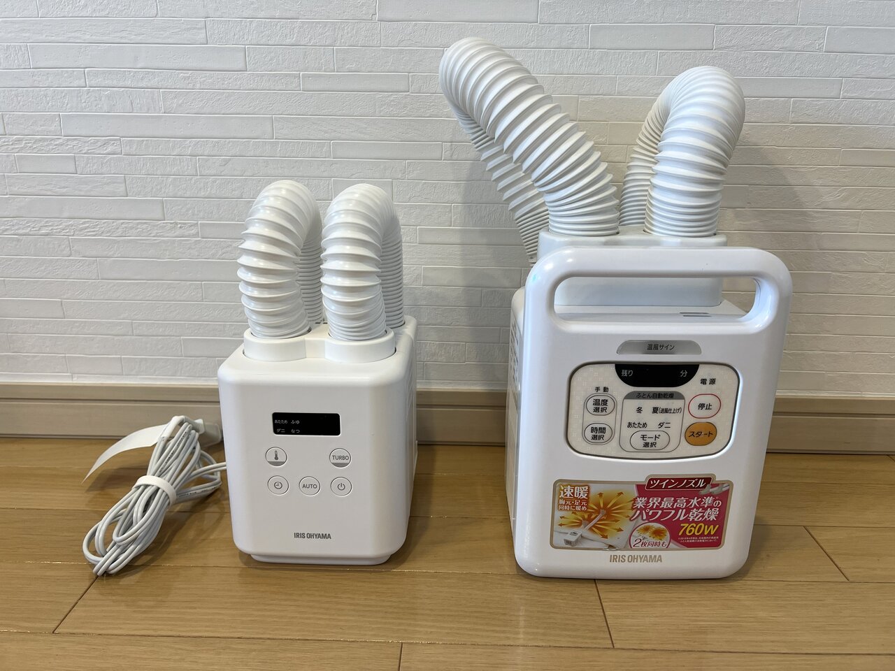 使用中のカラリエと新しいカラリエ