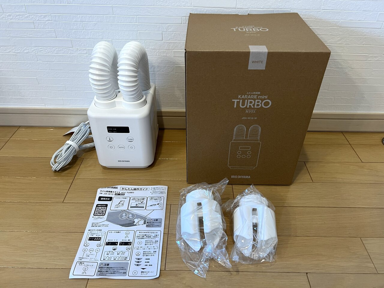 ふとん乾燥機の同梱物