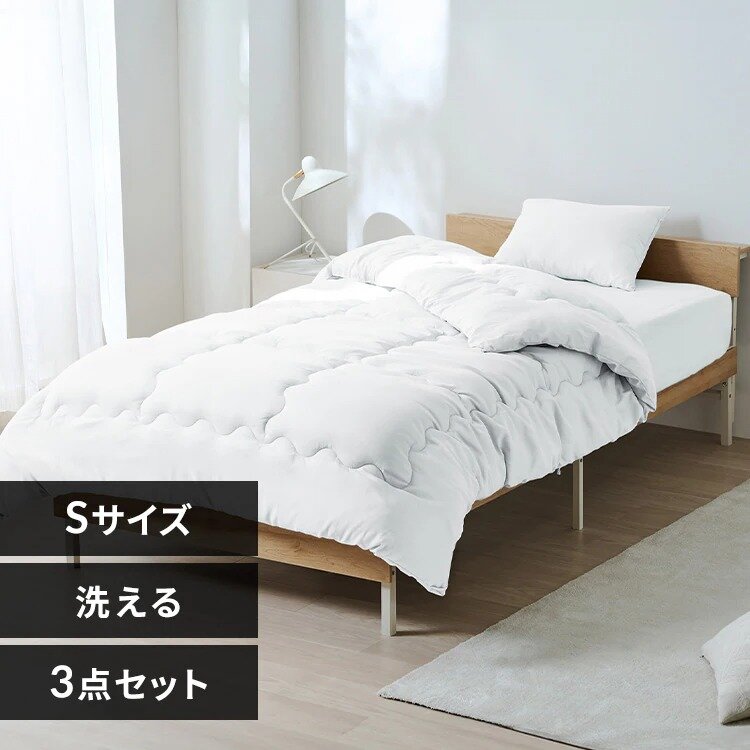 ベッド用布団3点セット／S KFS-B3S ホワイト