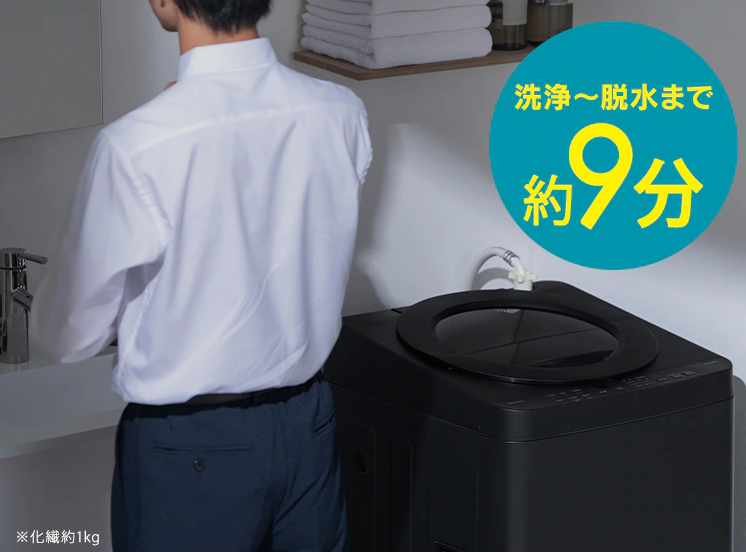 特急コースでの洗濯