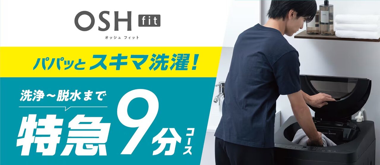 特急コースのイメージ