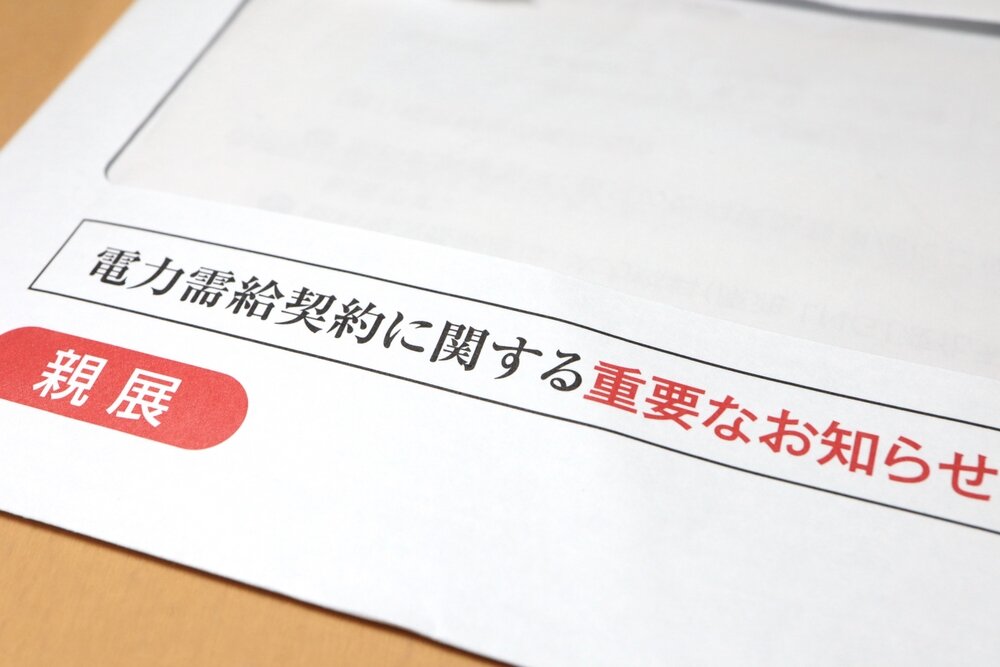 電気代の文字と計算機