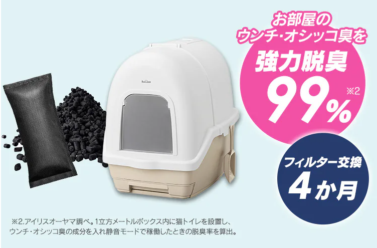 炭脱臭ファン付きトイレの構造