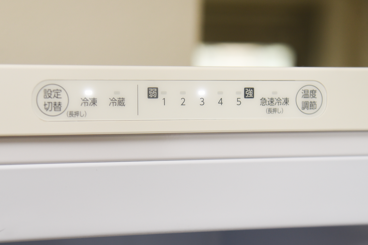 冷凍と冷蔵の切り替え