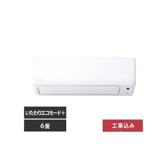 エアコン 6畳 工事費込み 節電 2.2kw 100V対応／IHF-2209G (28914)