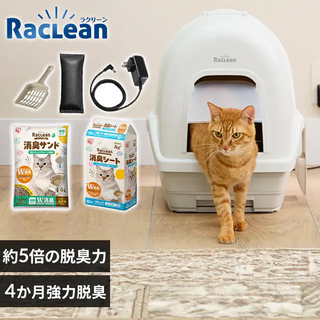 猫 トイレ ラクリーン 炭 脱臭ファン付き【商品コード：210341F】