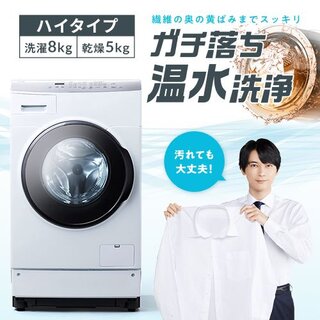 洗濯機　IRISOYAMA 使用年数2〜3年　 洗濯機の寿命は何年？長持ちさせるコツや修理・買い替えの判断基準も