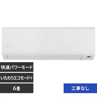 シンプルな機能のスタンダードモデルエアコン【商品コード:106607F】