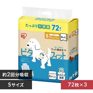 ぴったりフィットでずれずにくく長時間安心男の子用【商品コード:112120F】