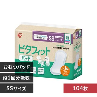 アイリスオーヤマ ピタフィット おむつパッド 犬 SSサイズ【商品コード:115767F】