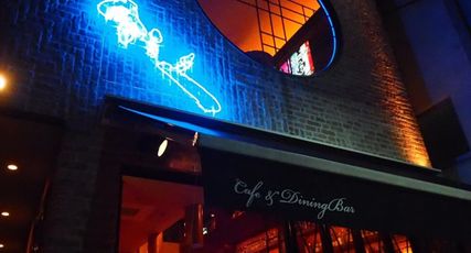 BAR Kiraku (BAR きらく)