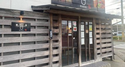 Syokuyu Station HIBIKI (食遊ステーション 響)