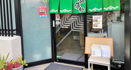 Osyokujidokoro Mitsuya (お食事処 みつや)