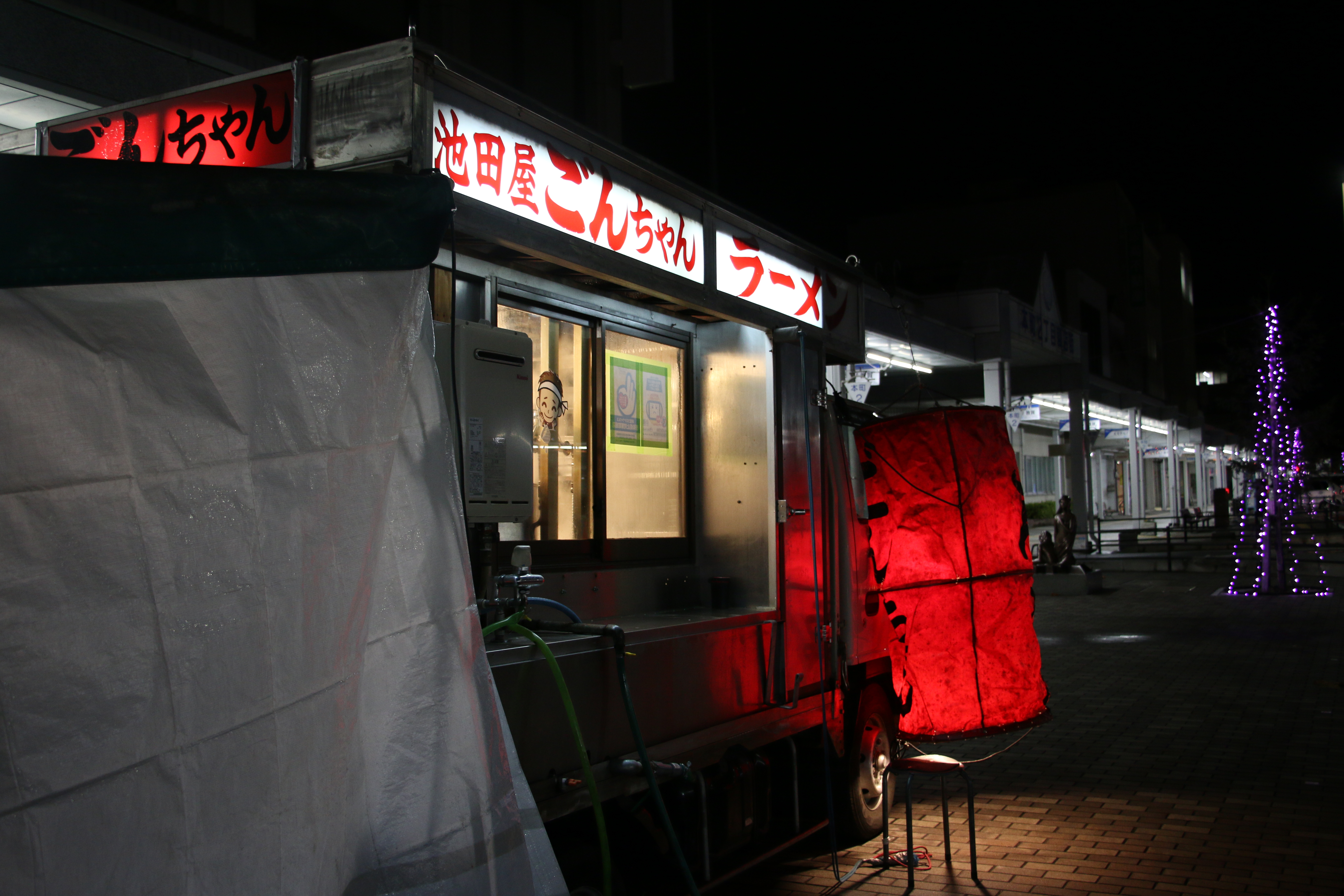 Ikedaya Gonchan(池田屋ごんちゃん)