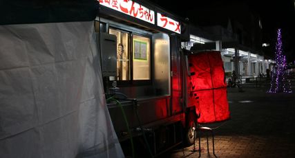 Ikedaya Gonchan(池田屋ごんちゃん)