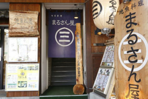 Marusanya(まるさん屋)