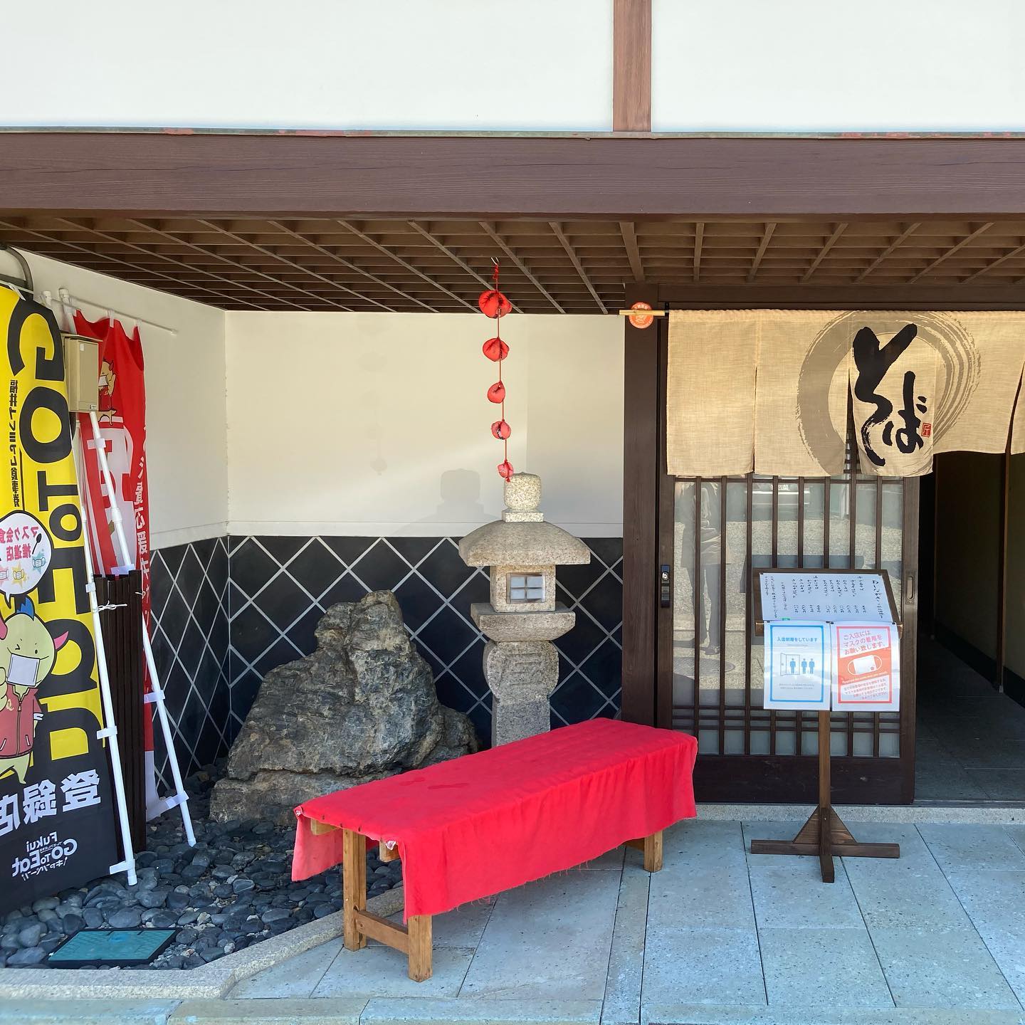 Ryotei Harima(料亭 播磨)