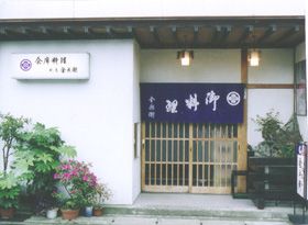 Oryori Kinbei(御料理 金兵衛)