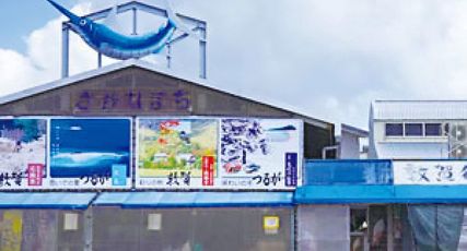 ~Sea of JAPAN~ Ayanami(Nihonkai Sakana Machi) Sea of JAPAN 彩波(日本海さかな街)