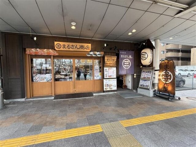 まるさん屋さま