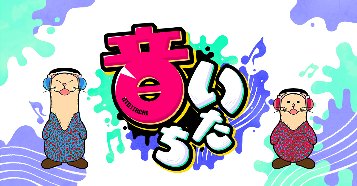 1/27（火）に関西テレビ放送【音いたち】で『敦賀・若狭エリア』が取り上げられます