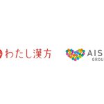 アイセイ薬局が「わたし漢方」の事業を譲受