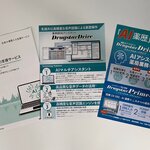 日薬学術大会（京都）機器展示レポート②　WEMEXグループ