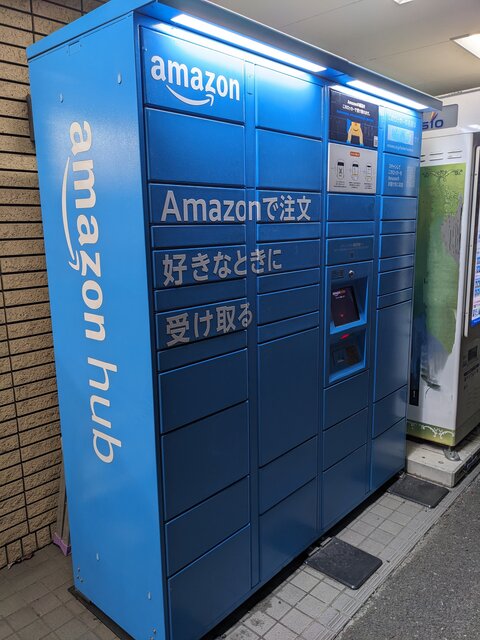 レデイ薬局がアマゾン ハブロッカーを導入!配送×買い物で売上UPを レデイ薬局がアマゾン ハブロッカーを導入!配送×買い物で売上UPを