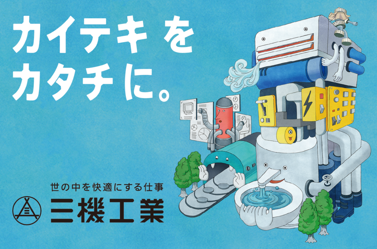 活動歴および当時の関連ビジュアル記録