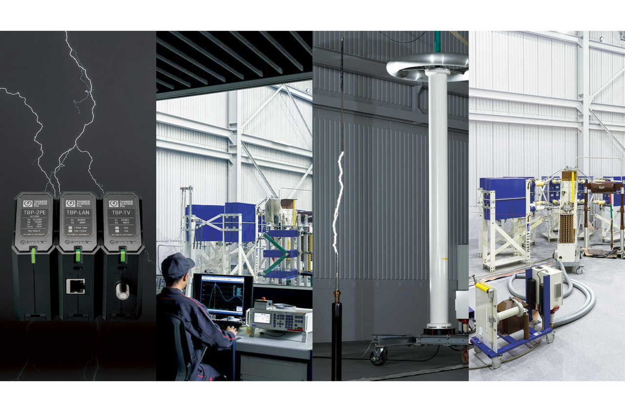 雷害対策の解析に基づき、 評価・検証実験および製品の性能試験を行うテストラボ