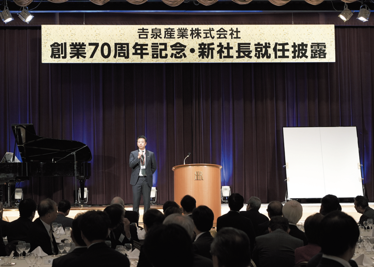 創業70周年記念行事