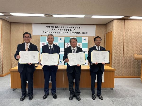 「きょうと生物多様性パートナーシップ協定」を締結 ～生物多様性保全の推進～