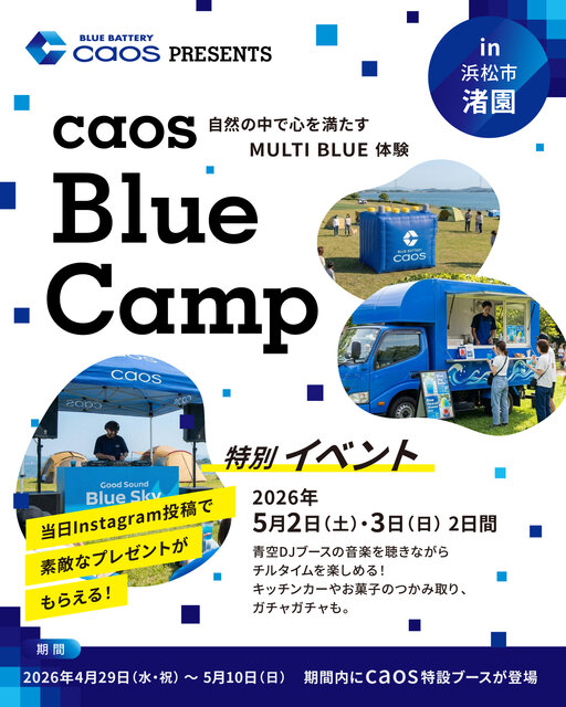 イベント チラシ