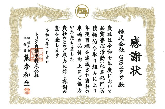  Quality Control Activities (Parts Division)  certifivcate of Appreciation