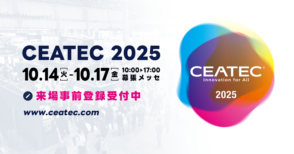 「CEATEC 2025」に一般社団法人電池サプライチェーン協議会と共同出展